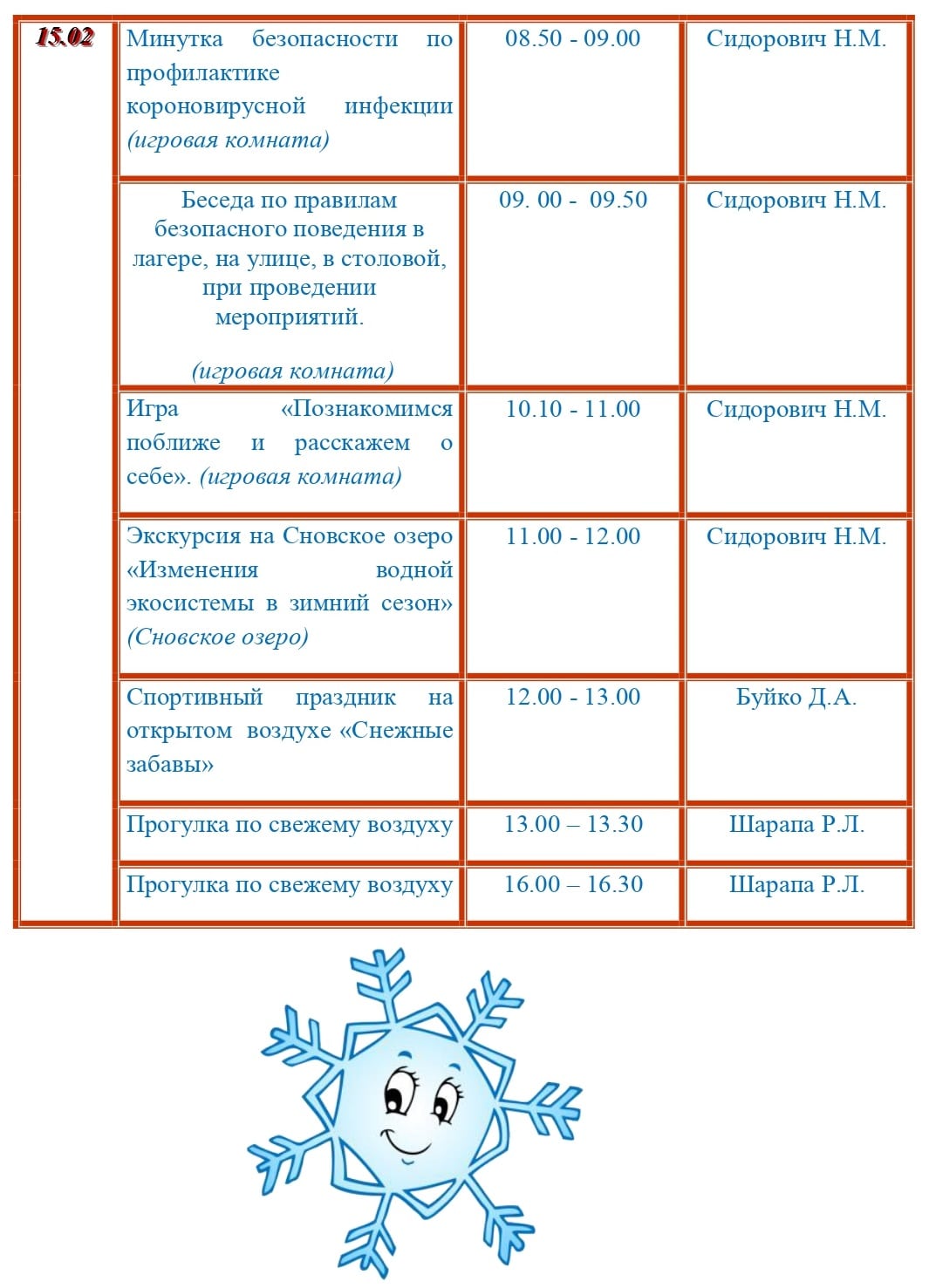 ПЛАН РАБОТЫ ЛАГЕРЯ С ДНЕВНЫМ ПРЕБЫВАНИЕМ ДЕТЕЙ «СНЕЖИНКА» - Новости  учреждения - ГУО 